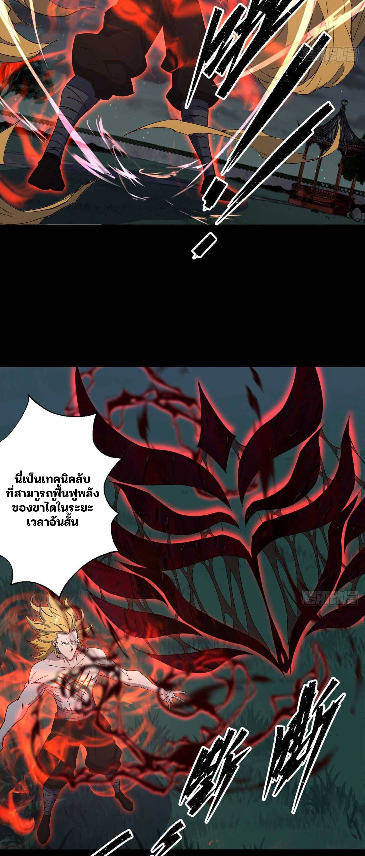 มหาปราชญ์ผู้ยิ่งใหญ่ ตอนที่ 18 หน้า 26