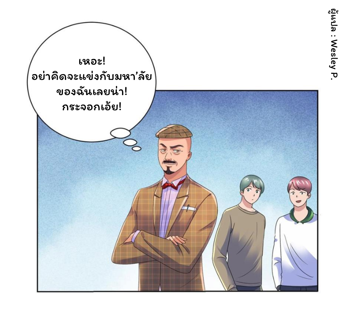 ระบบพระเจ้า ตอนที่ 138 หน้า 13