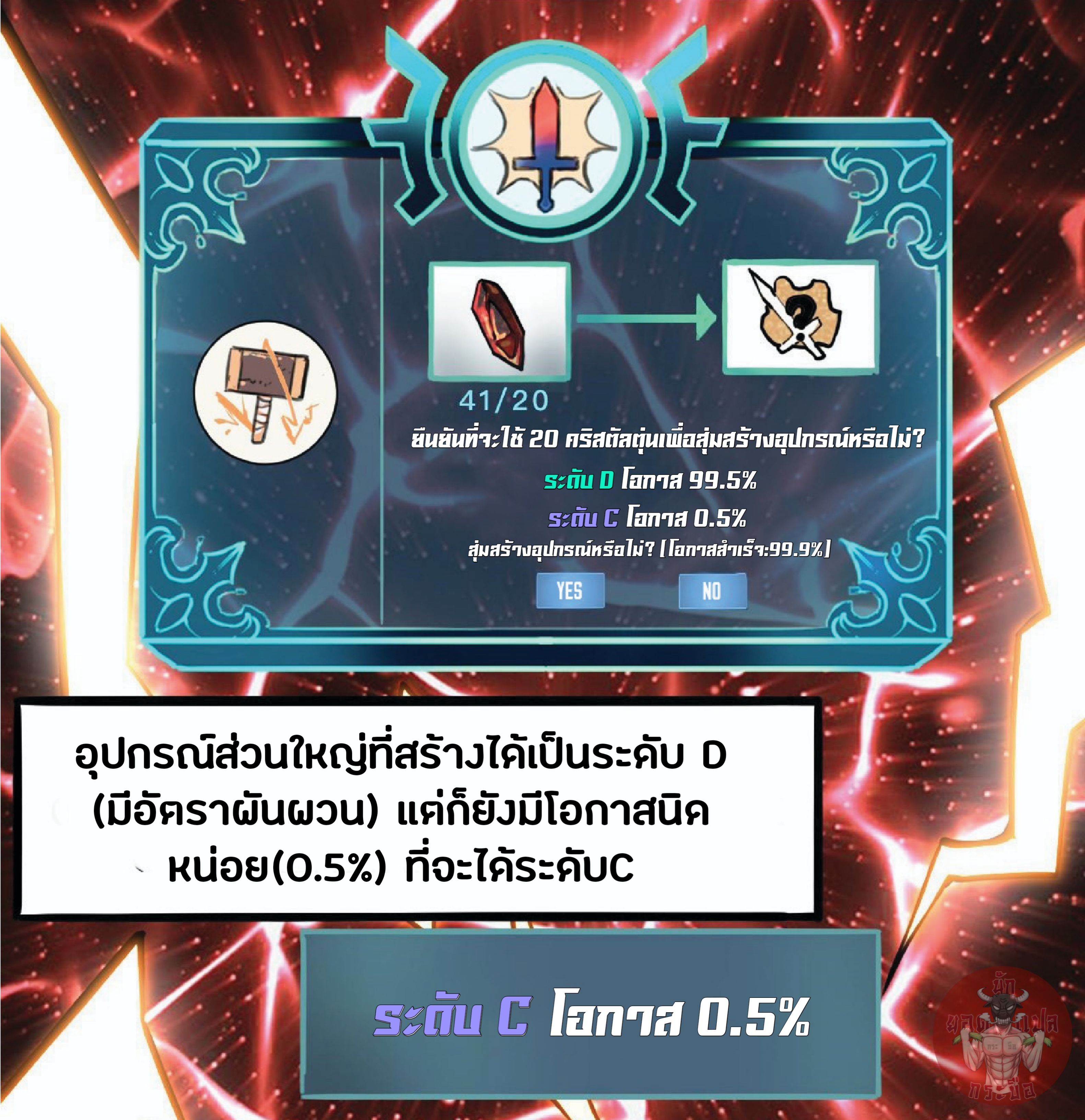 ราชาบัค ตอนที่ 10 หน้า 49