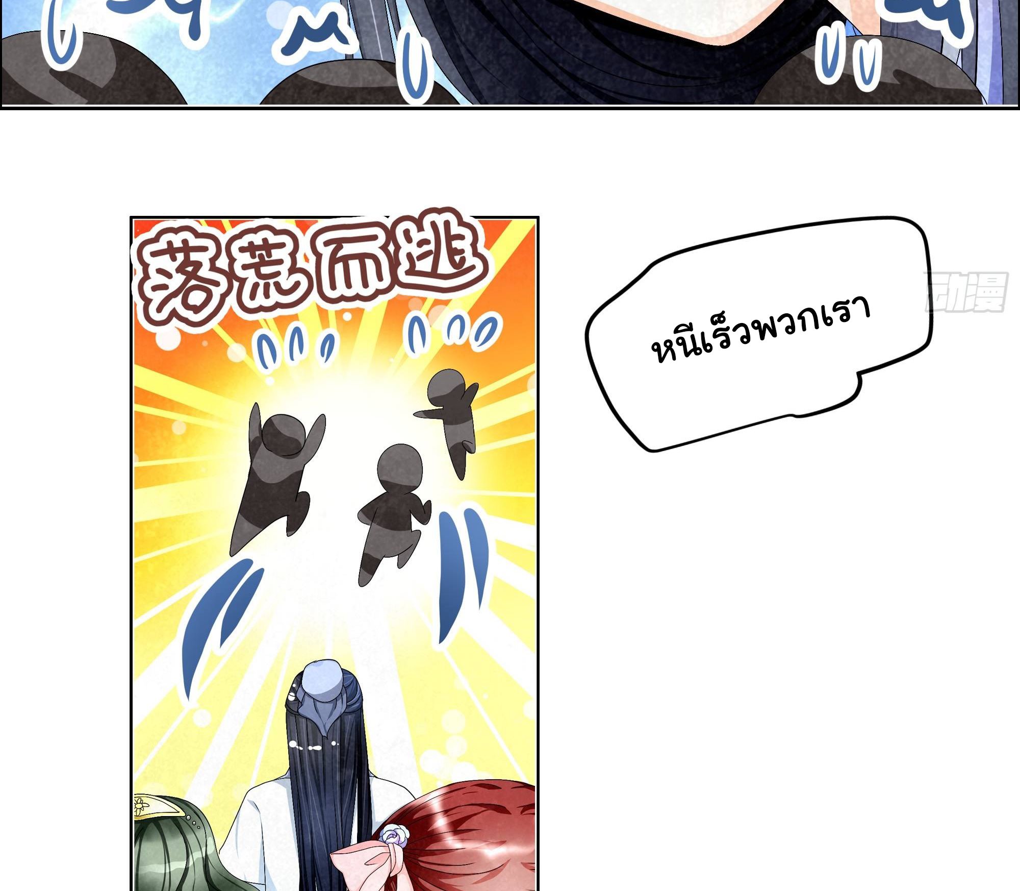บันทึกท่วงทํานองโบราณ ตอนที่ 4 หน้า 53