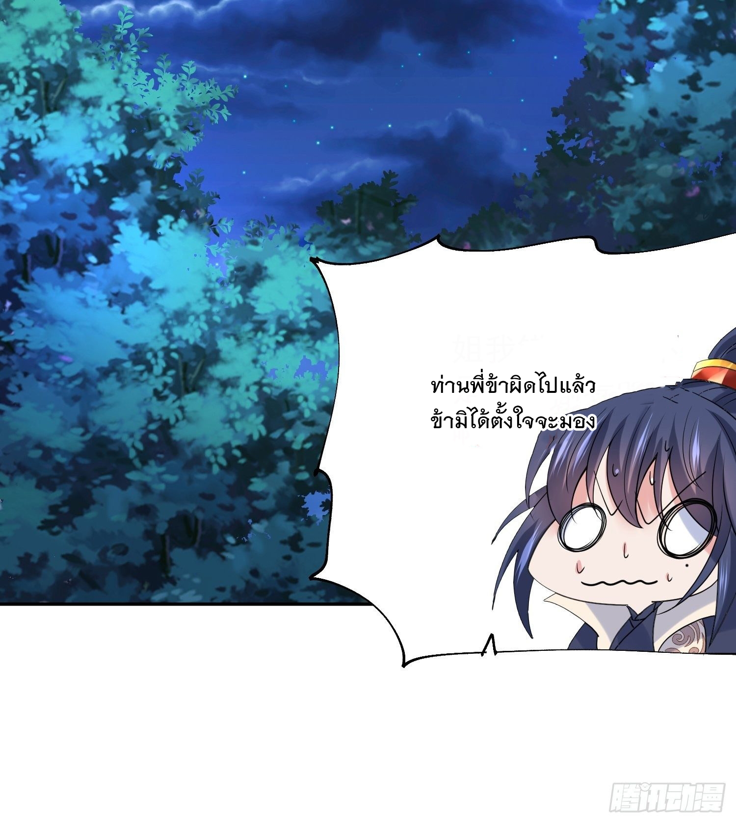 Becoming A God By Teaching Six Sisters - ข้ามีพี่สาวสุดแกร่งทั้งหกที่หาใครเทียบได้ ตอนที่ 29 หน้า 26