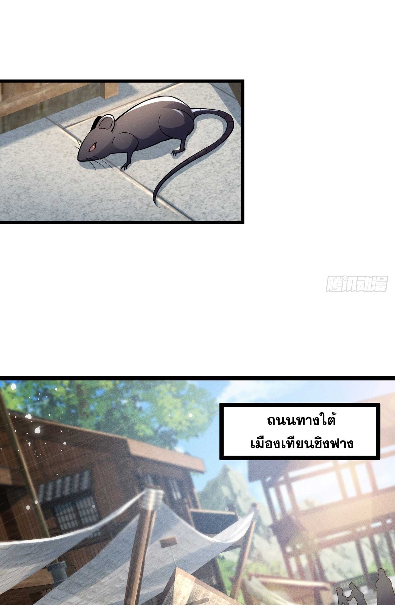 ภรรยาของข้าคือคนสำคัญแห่งสวรรค์ ตอนที่ 28 หน้า 26