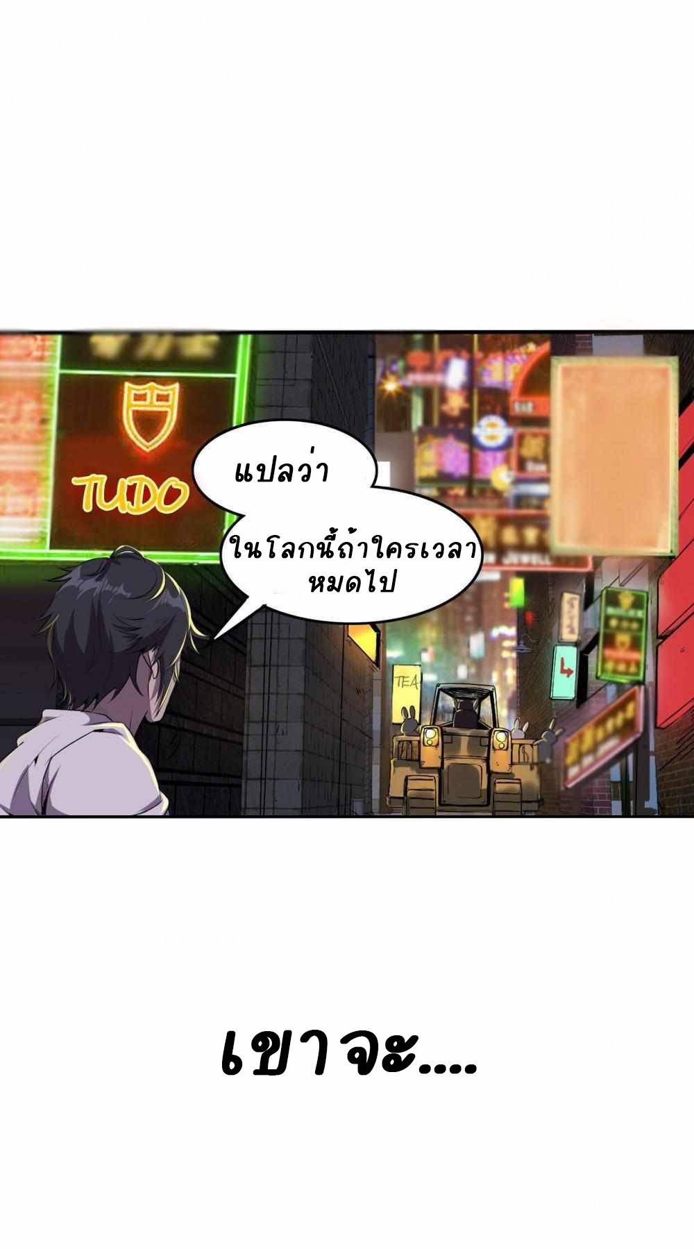 An Adventure in Paradise ตอนที่ 3 หน้า 20