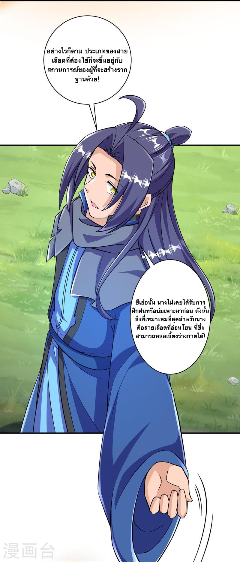 บรรพบุรุษผู้ขัดเกลากายา (ทันจีน) ตอนที่ 34 หน้า 36