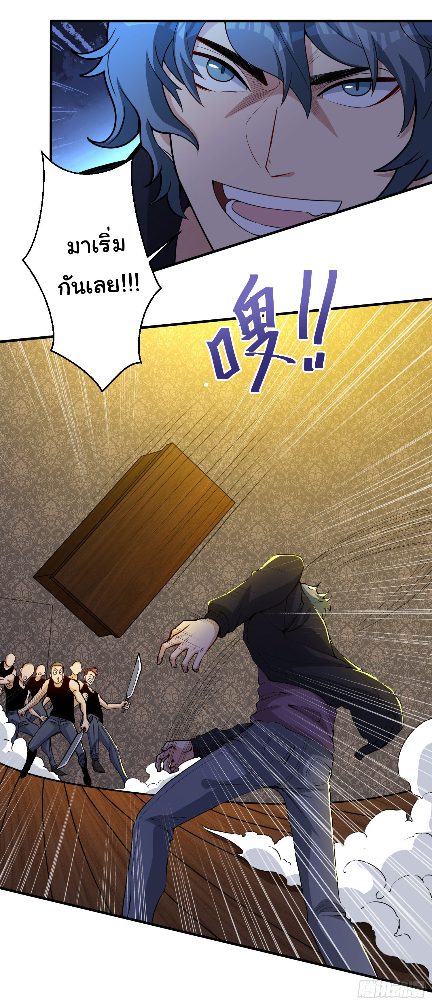 Regenerate Top Players ตอนที่ 18 หน้า 10