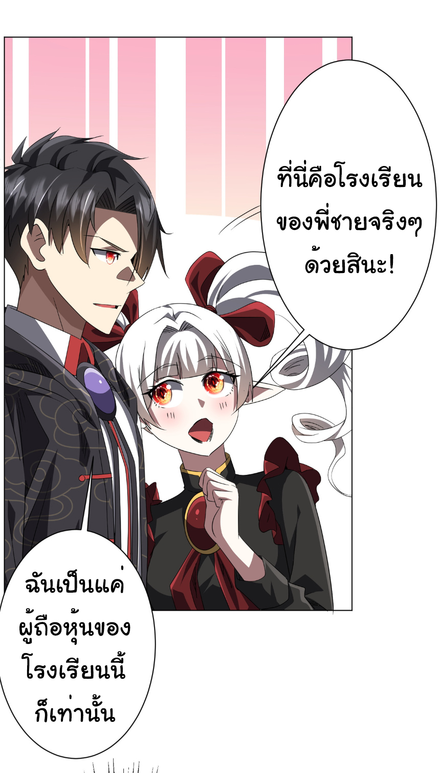 Start with trillions of coins ตอนที่ 186 หน้า 12