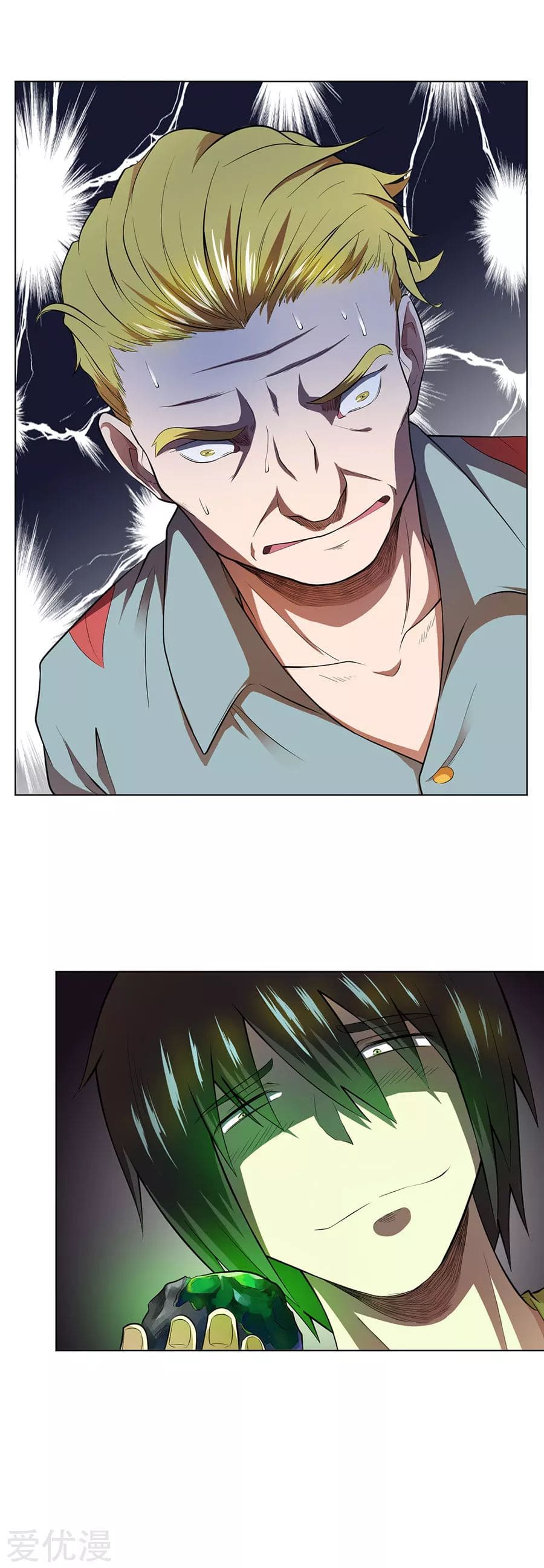 Inverse God Doctor ตอนที่ 36 หน้า 11