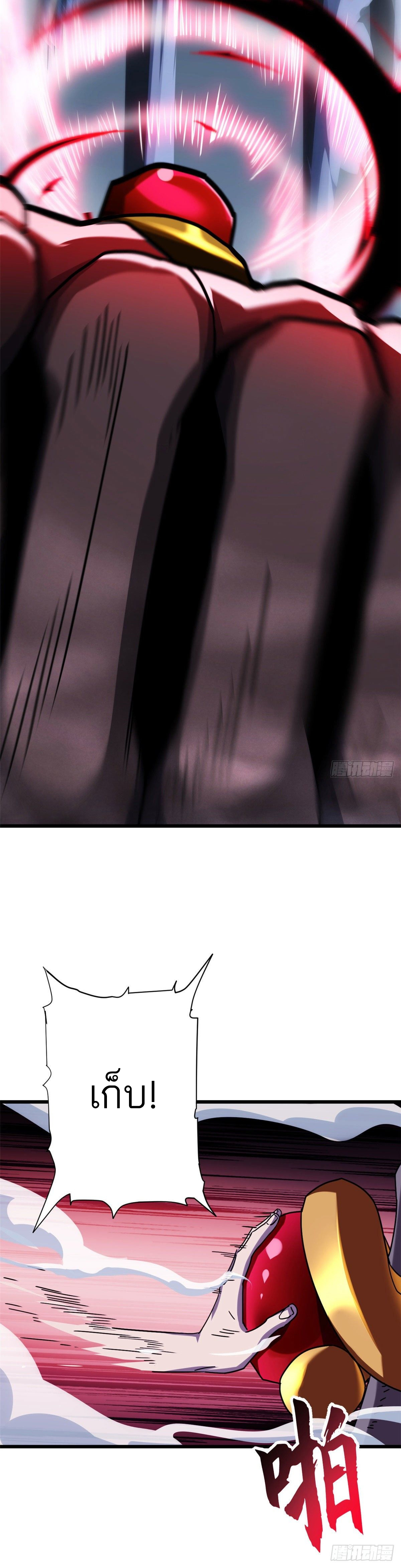 โคตรเทพร้านสัตว์อสูร ตอนที่ 12 หน้า 30
