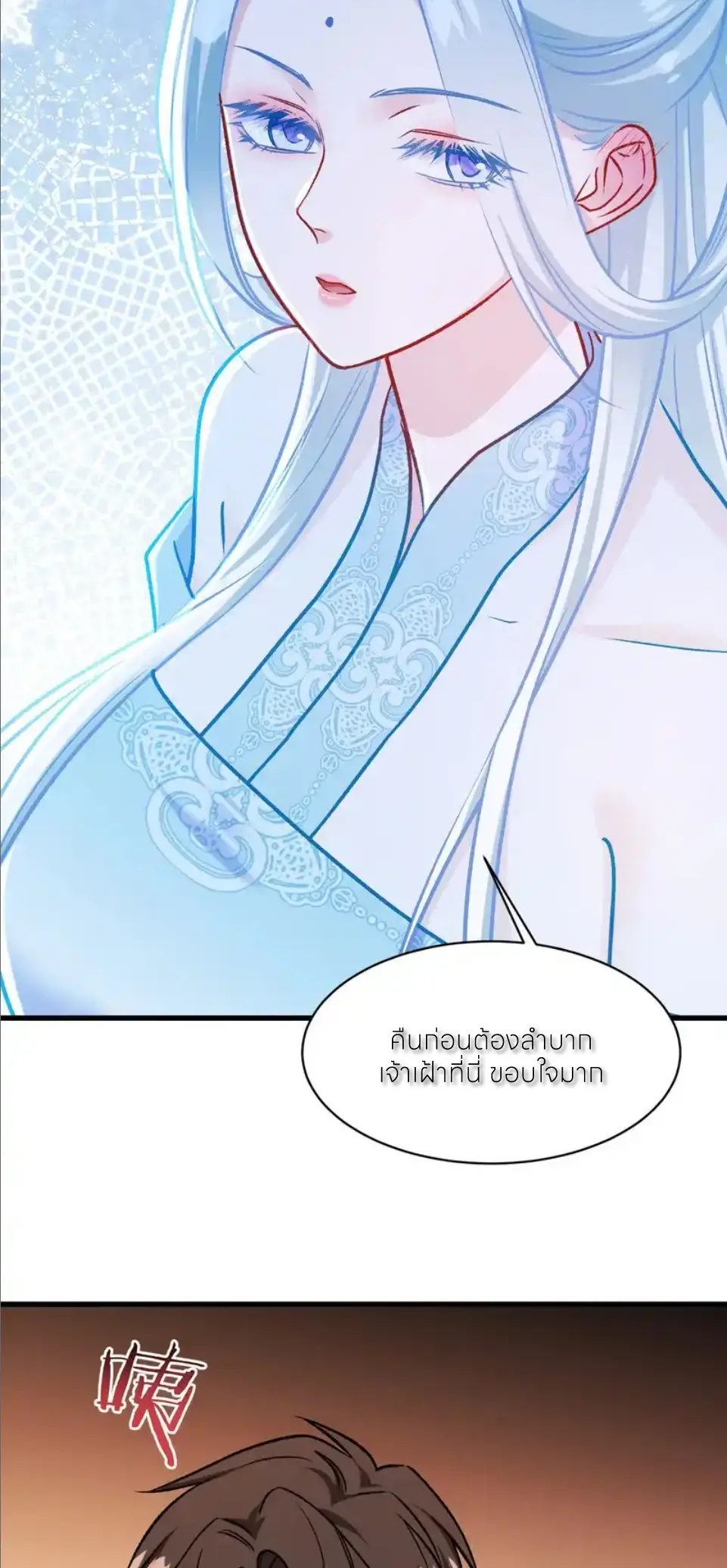 ผมไปเกาะสาวสวยกิน, แต่ตอนนี้ฉันเป็นคนร่ำรวยแล้ว~ ตอนที่ 273 หน้า 33