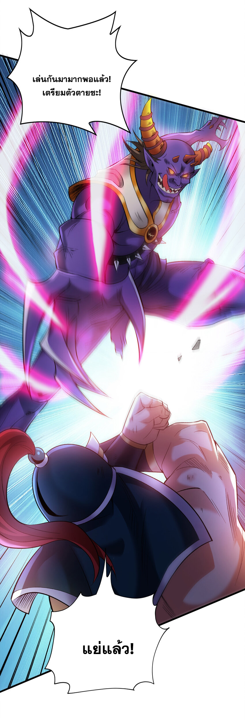 ข้าอยู่อย่างสันโดษมากว่า 100,000 ปี (ทันจีน) ตอนที่ 35 หน้า 34