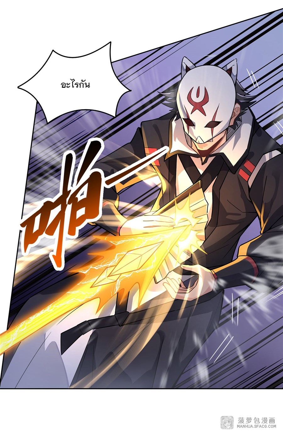 ศิษย์ของข้าล้วนมีอนาคตที่ยิ่งใหญ่ (ชนจีน) ตอนที่ 33 หน้า 22