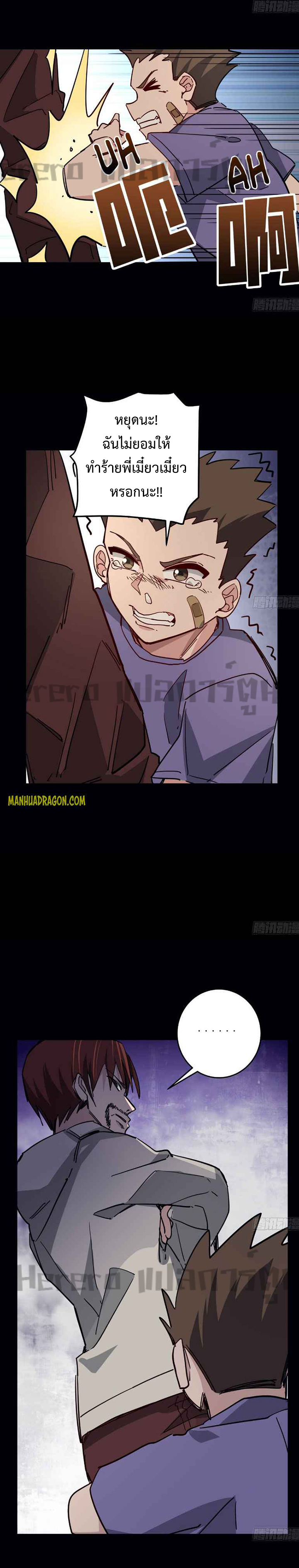 Unlock 99 Heroines in End Times ตอนที่ 34 หน้า 11