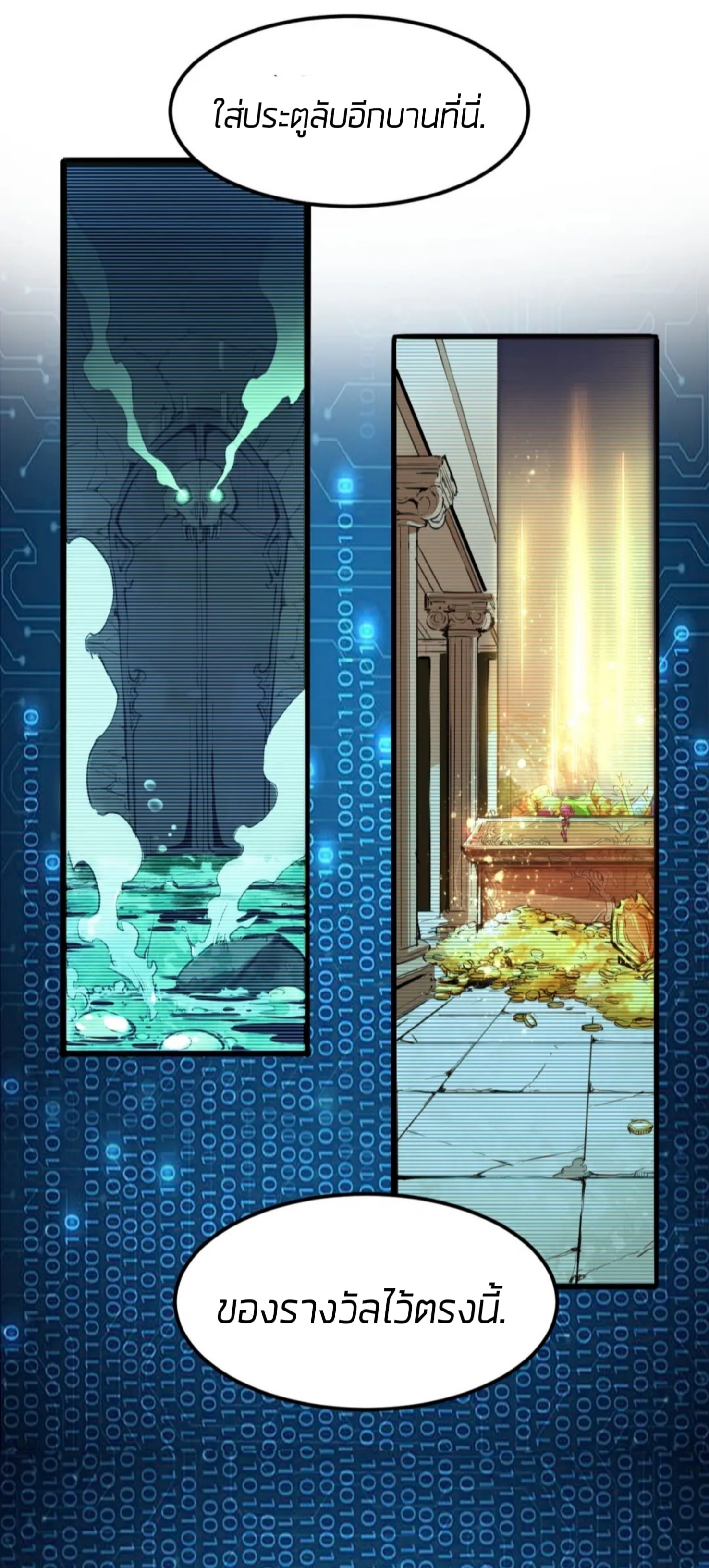 ราชาบัค ตอนที่ 1 หน้า 3