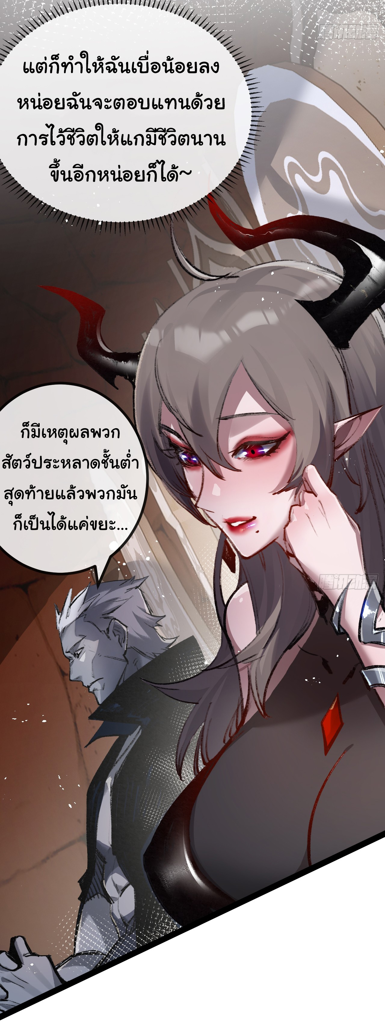 I'm the boss in Magic Moon ตอนที่ 5 หน้า 25