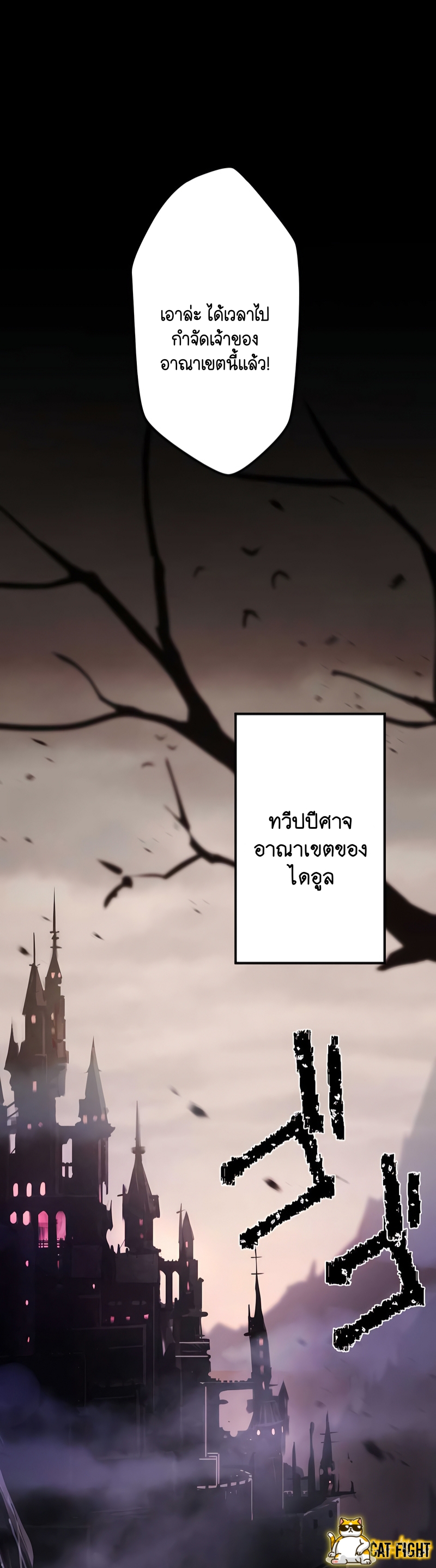 ฉันกลับชาติมาเกิดใหม่เป็นก็อบลินระดับ SSS ตอนที่ 19 หน้า 49