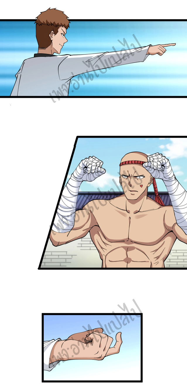 Sanjie Taobao Store ระบบร้านค้าเทพเจ้า ตอนที่ 98 หน้า 19