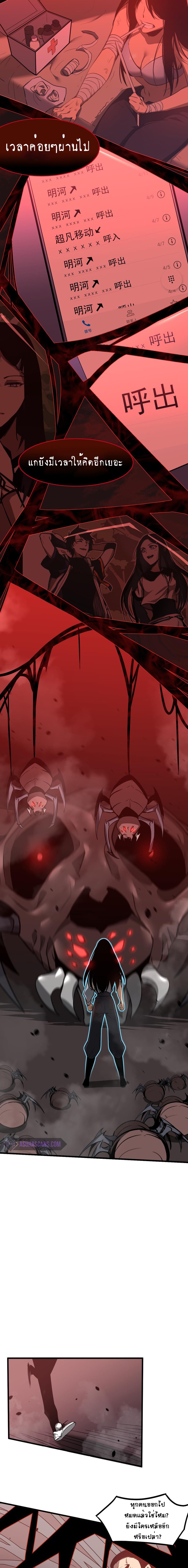 Super Evolution ตอนที่ 50 หน้า 17