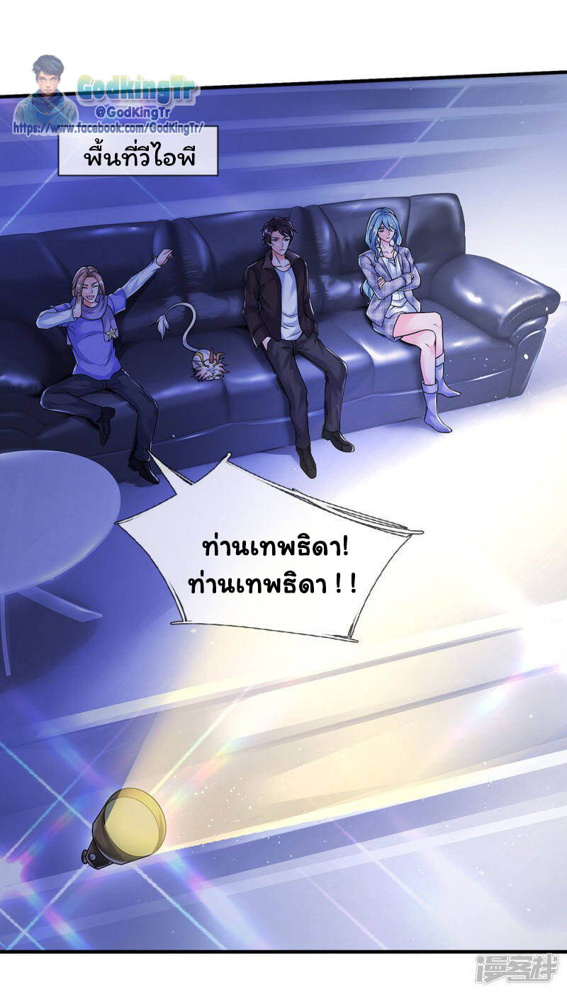 ราชาเทพนิรันดร์ (Eternal god king) ตอนที่ 188 หน้า 6