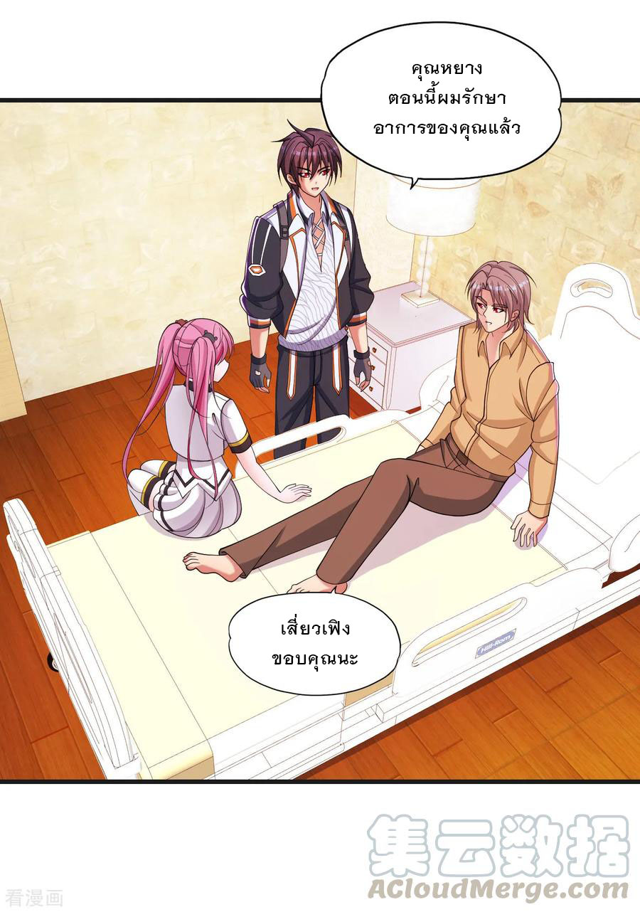 ทหารแพทย์สุดแกร่งผันตัวมาเป็นบอดี้การ์ด ตอนที่ 29 หน้า 29