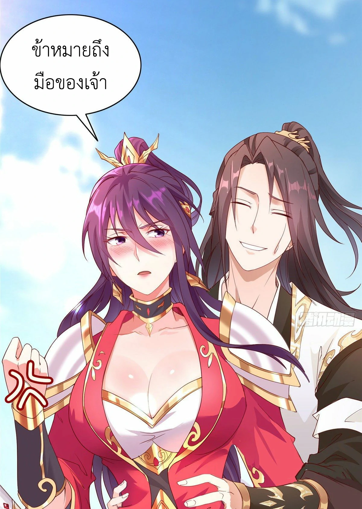 (ชนจีน) Dragon Master (จูหมิง นักรบเซียนมังกร) ตอนที่ 22 หน้า 17