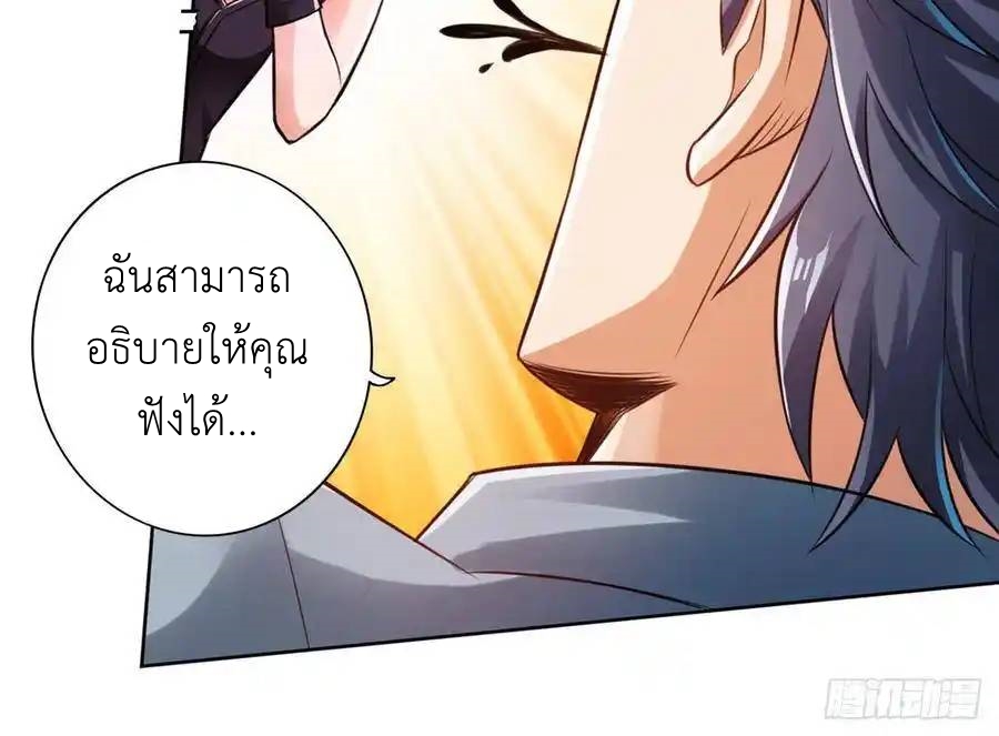 The Strongest Death System ตอนที่ 9 หน้า 58