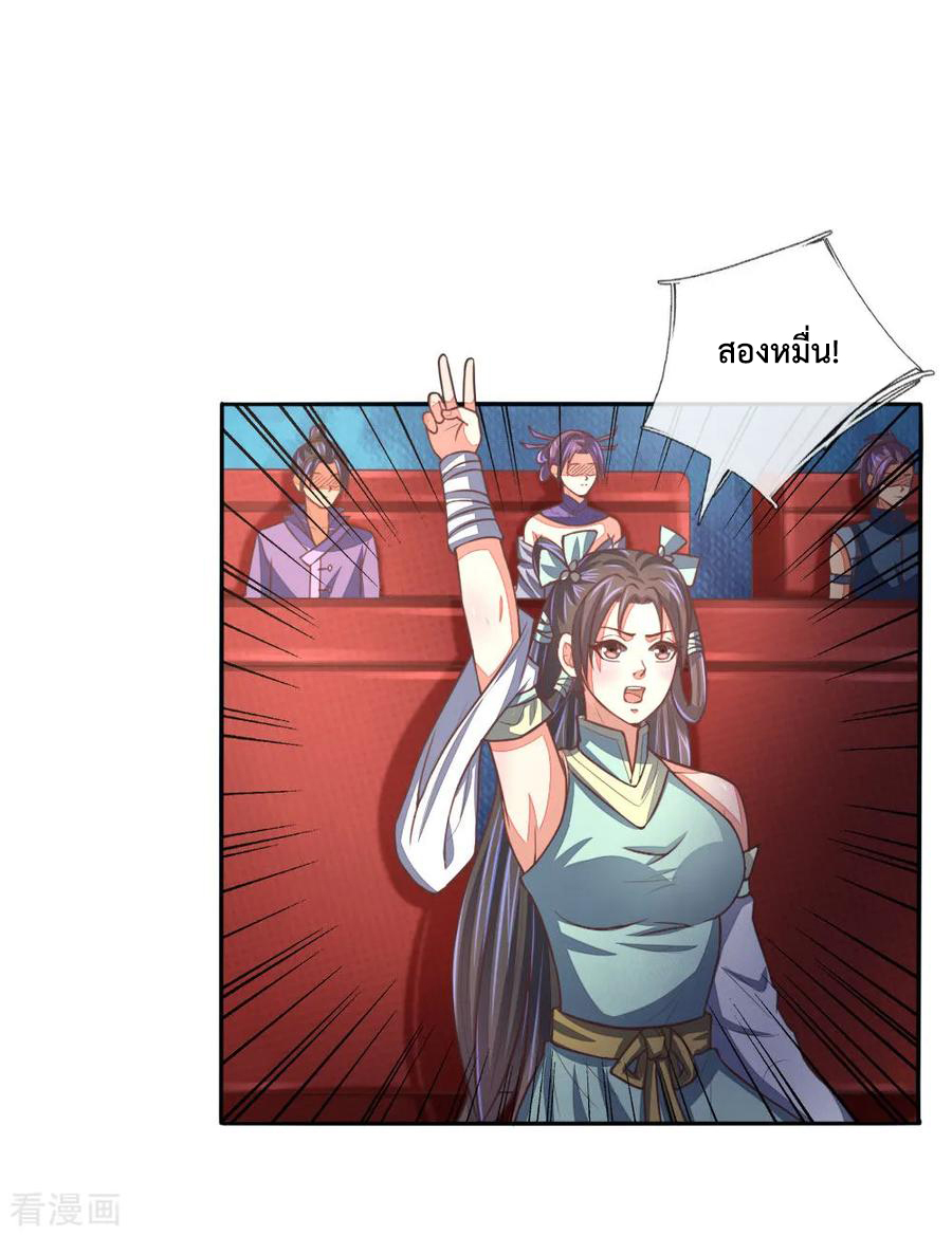|.ตำนานราชันย์เทพสวรรค์ ตอนที่ 79 หน้า 9