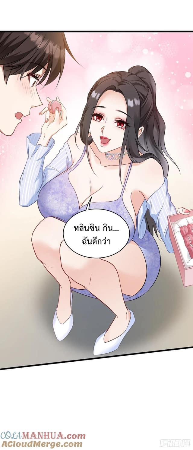 ระบบสุลต่านล้านล้านล้าน (เงินไม่จำกัด) ซื้อผู้หญิงทั้งโลก ตอนที่ 8 หน้า 10