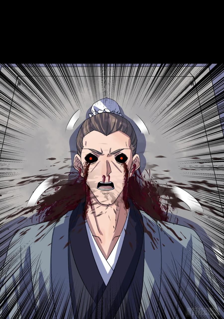 มหาปราชญ์ผู้ยิ่งใหญ่ ตอนที่ 65 หน้า 38