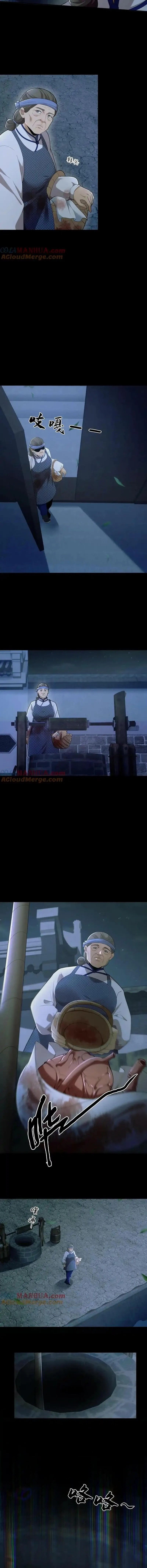 When I Was Born, Hundreds of Ghosts Walked at Night, the Path Guarding the Snow-Cold Corpses Guarded the Path ตอนที่ 14 หน้า 5