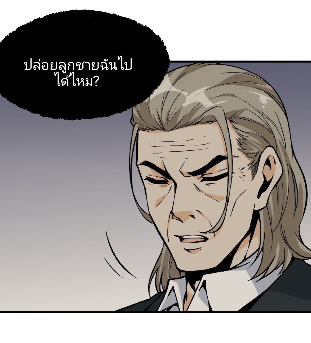 ยอดคนอัจฉริยะ ซุปเปอร์ไวรัสกลายพันธุ์ ตอนที่ 57 หน้า 14