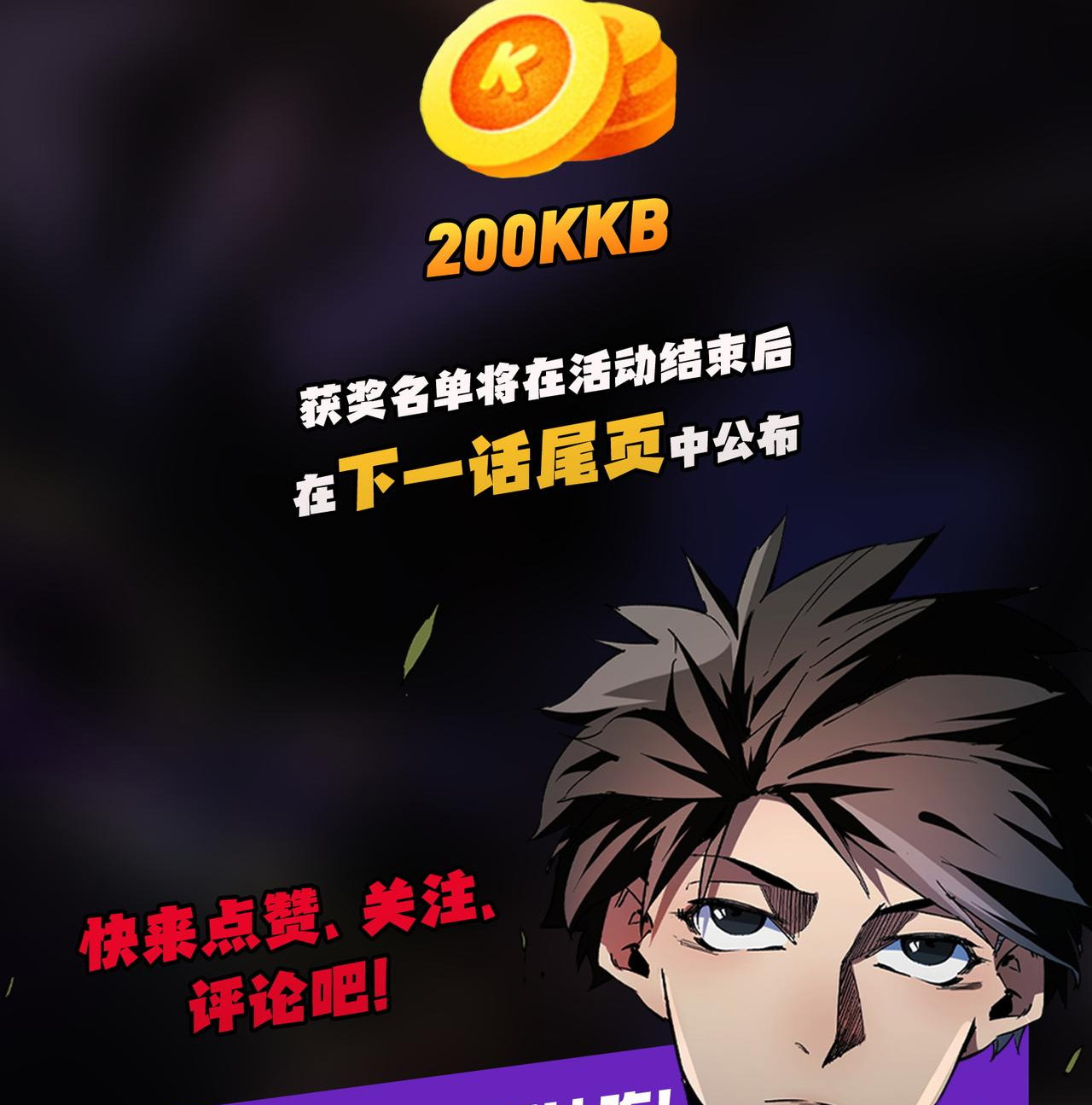 ฉันคือผู้เล่นไร้อาชีพที่สังหารเหล่าเทพ ตอนที่ 63 หน้า 43