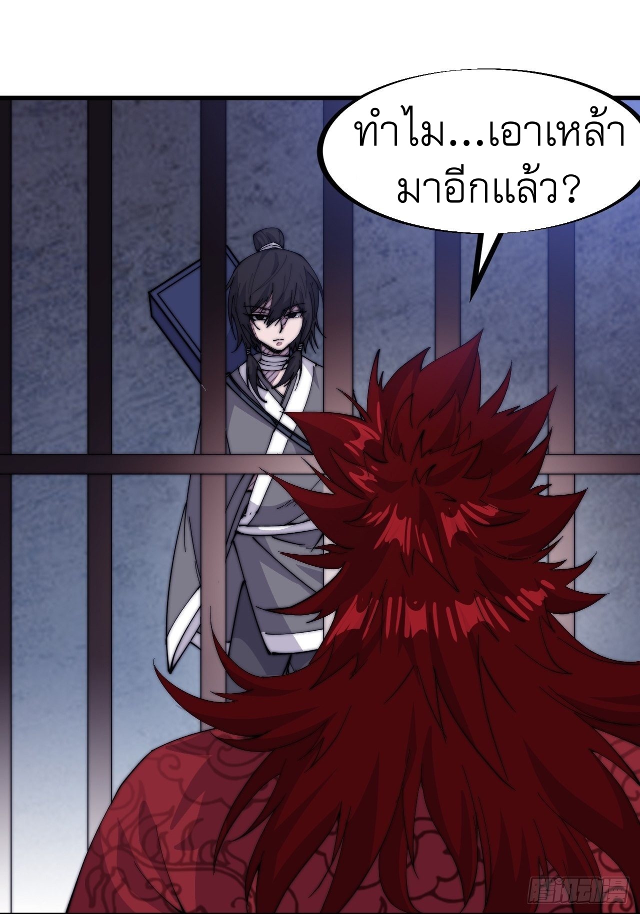 Starting a Mountain ตอนที่ 57 หน้า 47