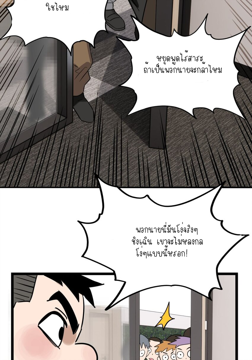 I Have a Hall of Heroic Souls ตอนที่ 32 หน้า 20