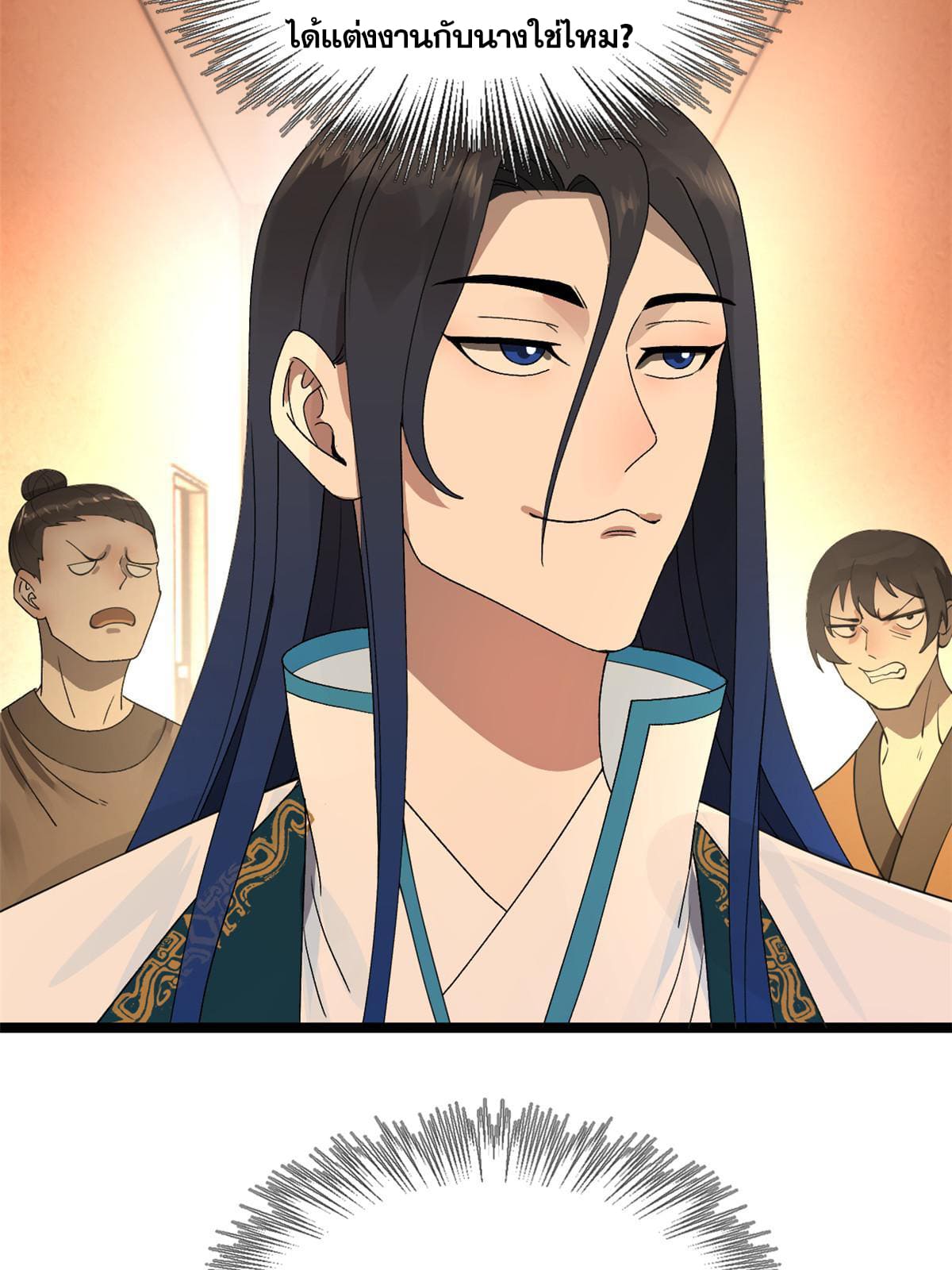 ลูกเขยที่แกร่งสุดในปฐพี (ทันจีน) ตอนที่ 34 หน้า 32