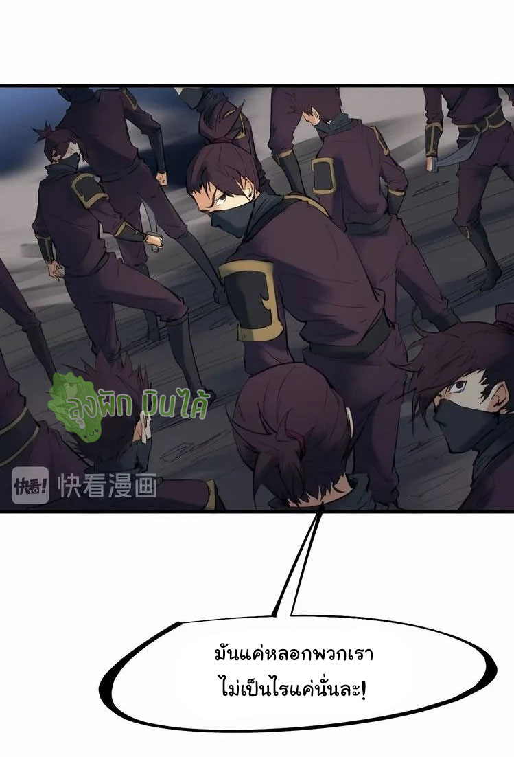 เลือดมังกร Bloodline of Dragons ตอนที่ 2 หน้า 11