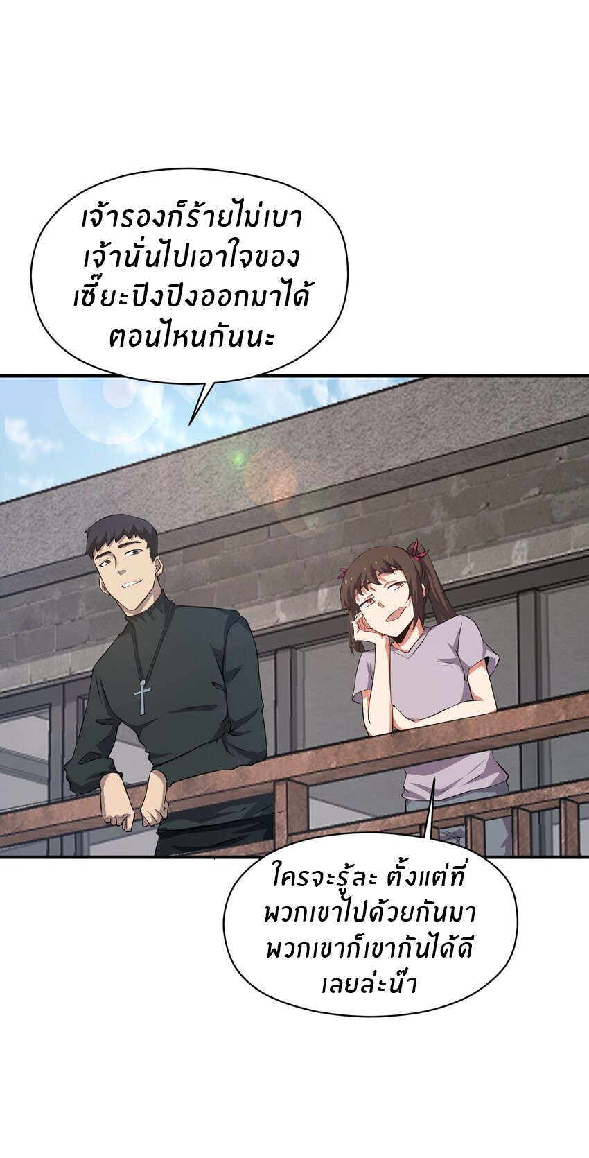 (ทันต้นฉบับ)The catastrophe of the doomsday, the rebirth of me turned the whole family into a boss! ตอนที่ 28 หน้า 21