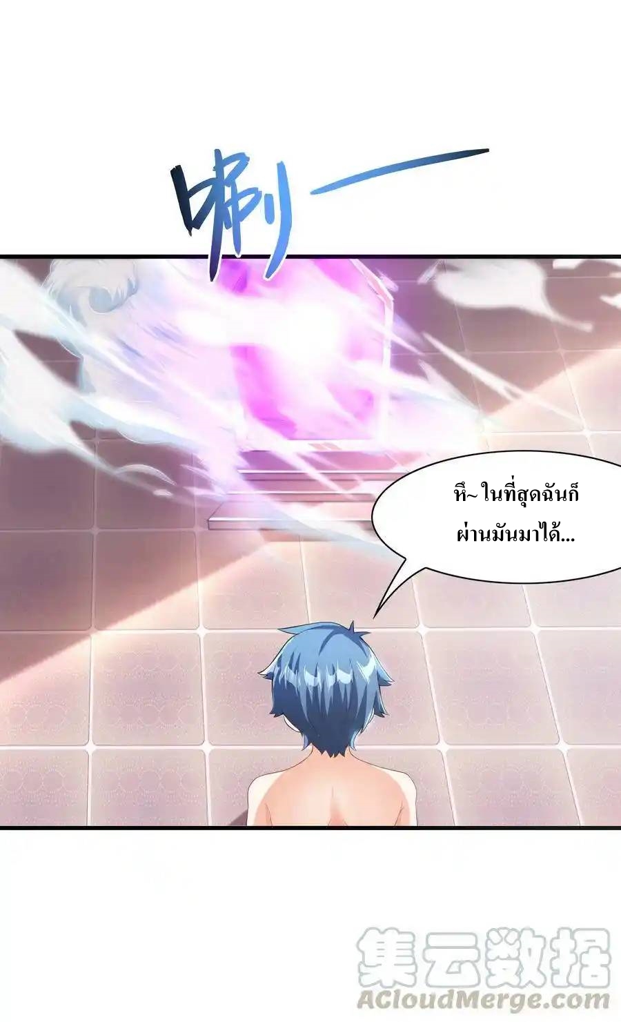 My Harem Is Entirely Female Demon Villains ตอนที่ 2 หน้า 37