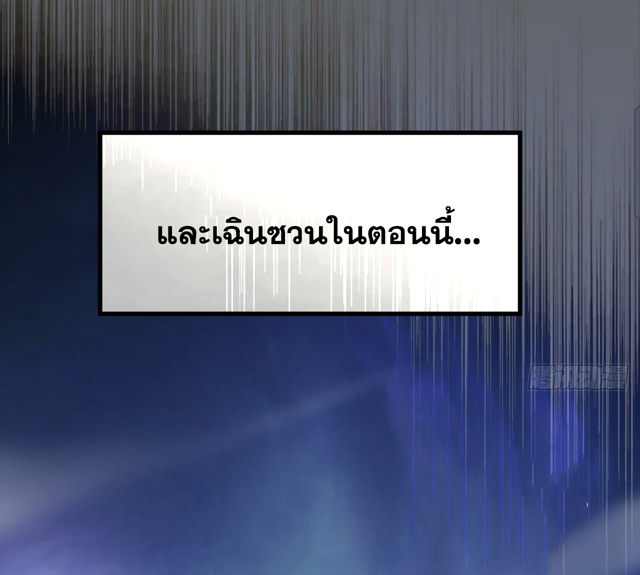ข้าอยู่อย่างสันโดษมากว่า 100,000 ปี (ทันจีน) ตอนที่ 29 หน้า 35