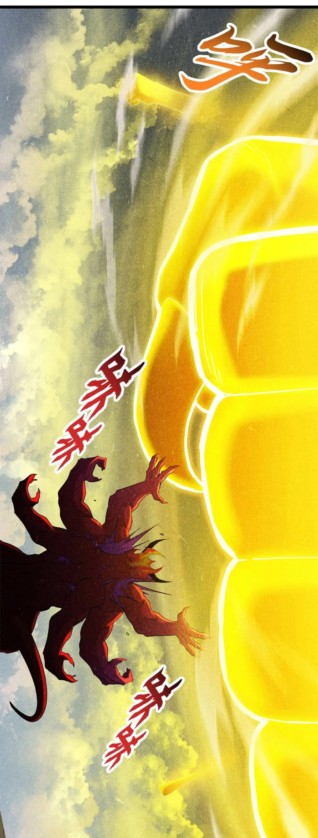 โคตรเทพร้านสัตว์อสูร ตอนที่ 159 หน้า 5