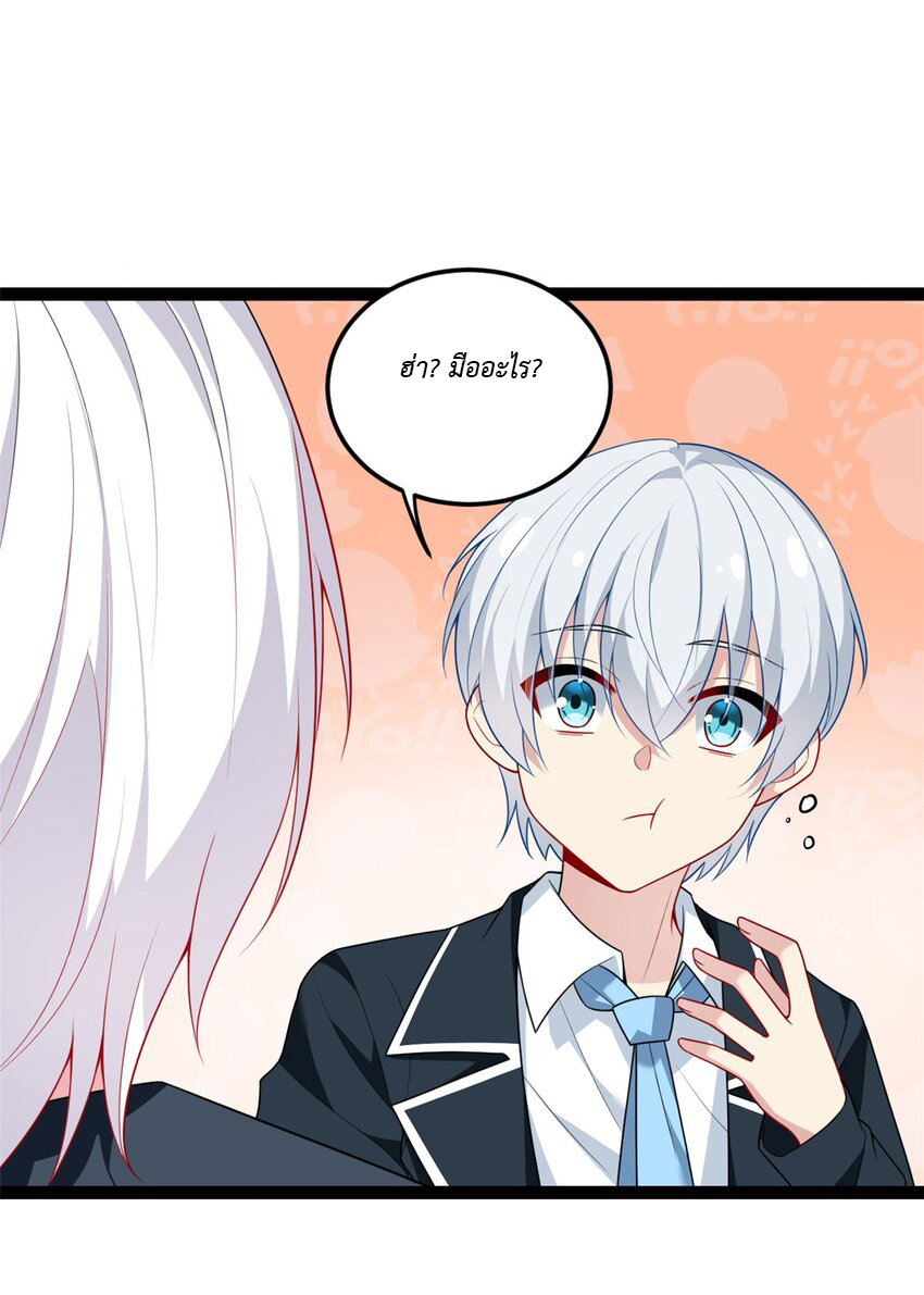 i eat soft rice in another world ตอนที่ 15 หน้า 34