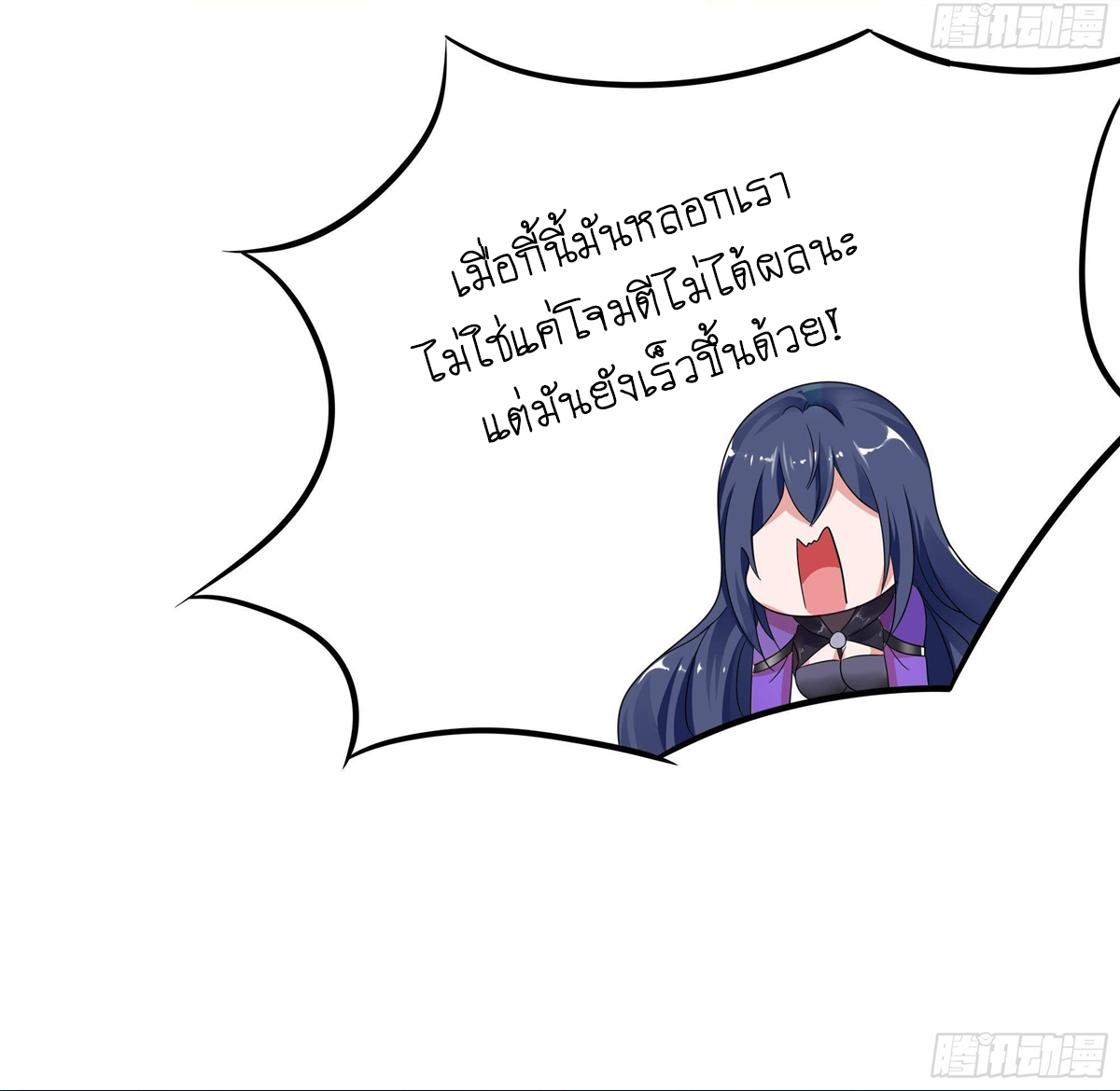 King of Hell ราชาแห่งยมโลก ตอนที่ 17 หน้า 7