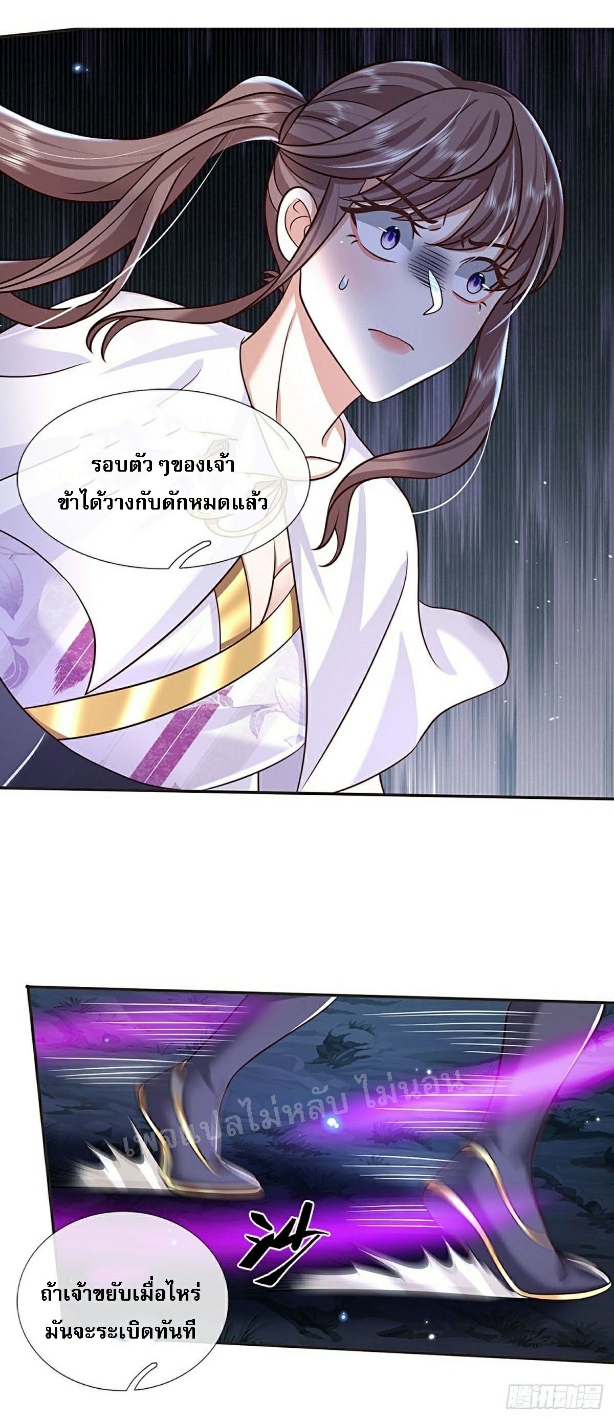 ราชันย์เทพยุทธ์มังกรผงาดฟ้า ตอนที่ 101 หน้า 29