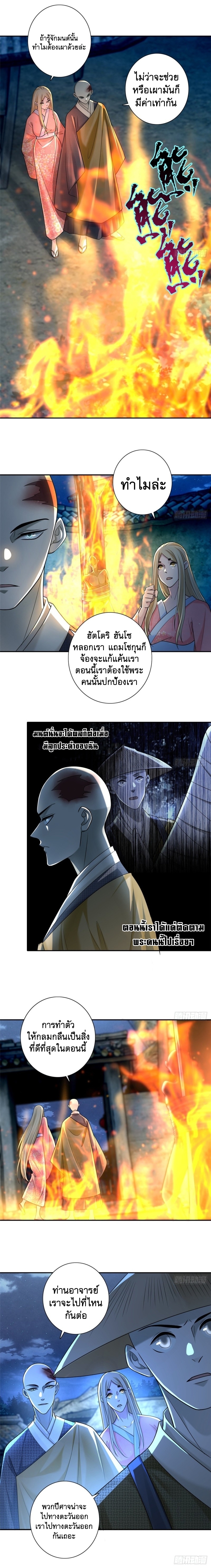 บุรุษไปรษณีย์ไม่จำกัด ตอนที่ 159 หน้า 5