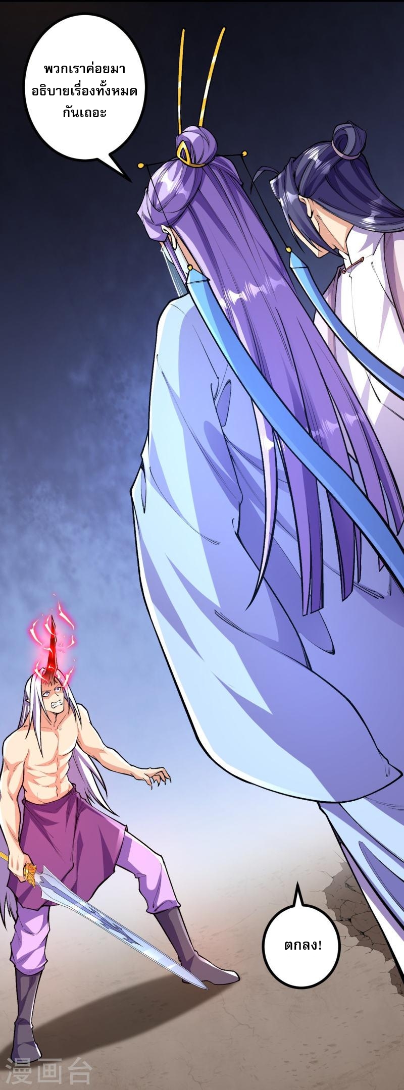 ผู้ขัดเกลาร่างกายที่แข็งแกร่งที่สุดในประวัติศาสตร์ ตอนที่ 81 หน้า 42