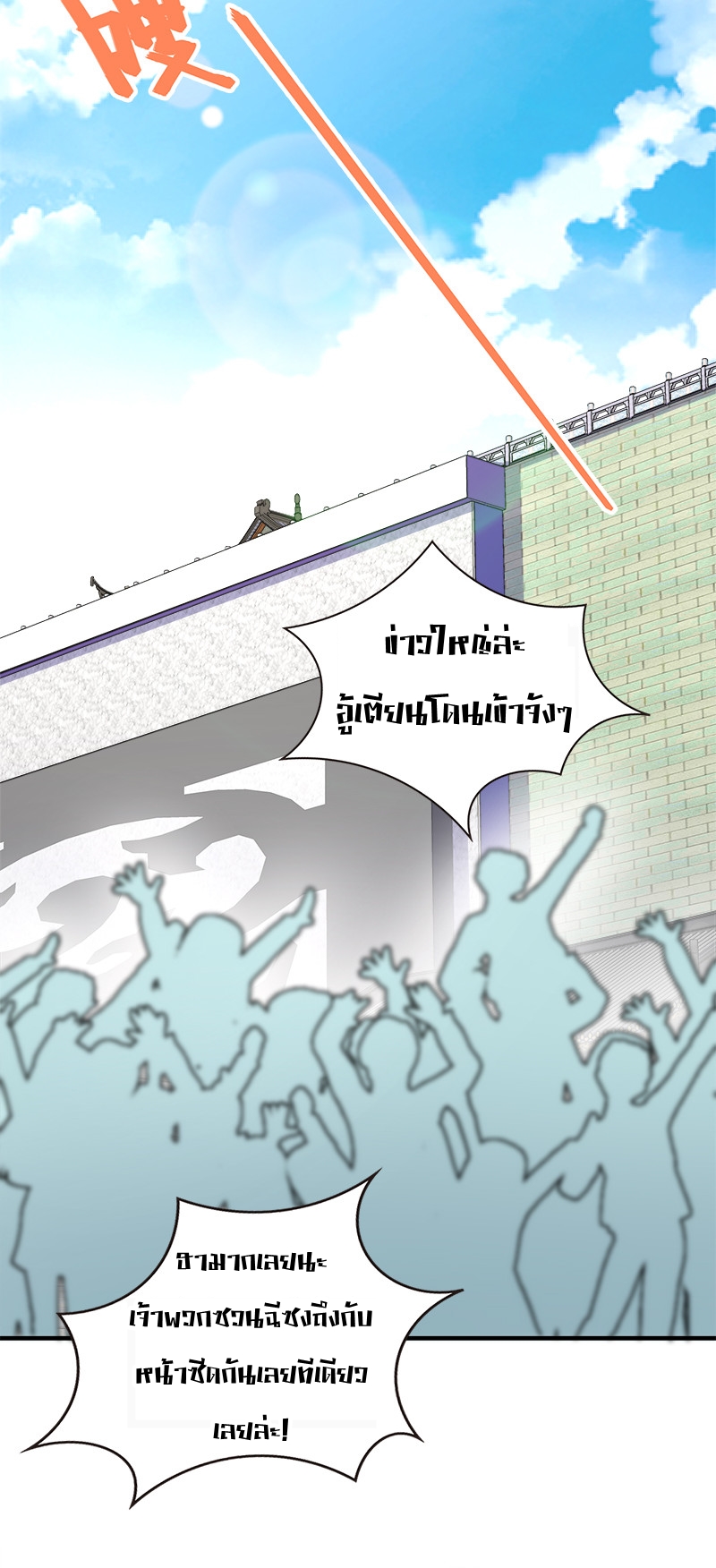 ชีวิตอันสันโดษของจักพรรดิ์หลินเกอ ตอนที่ 15 หน้า 36