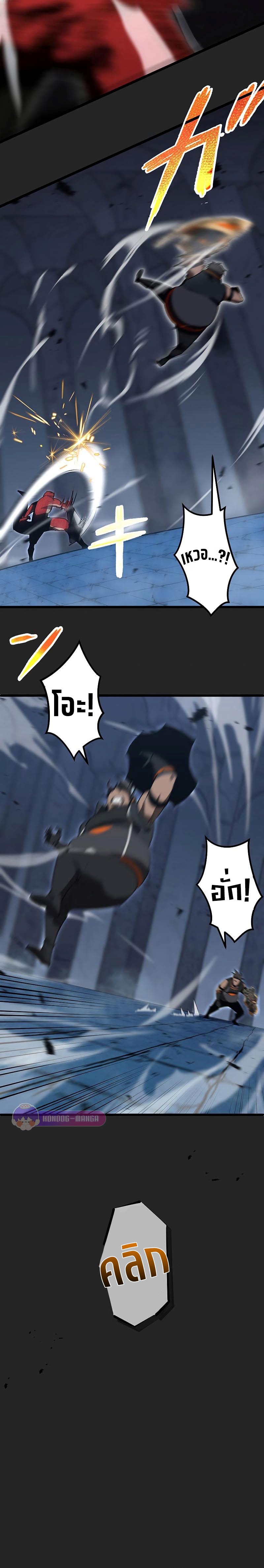 โทษทัณฑ์ของความตาย - Death Penalty ตอนที่ 5 หน้า 27