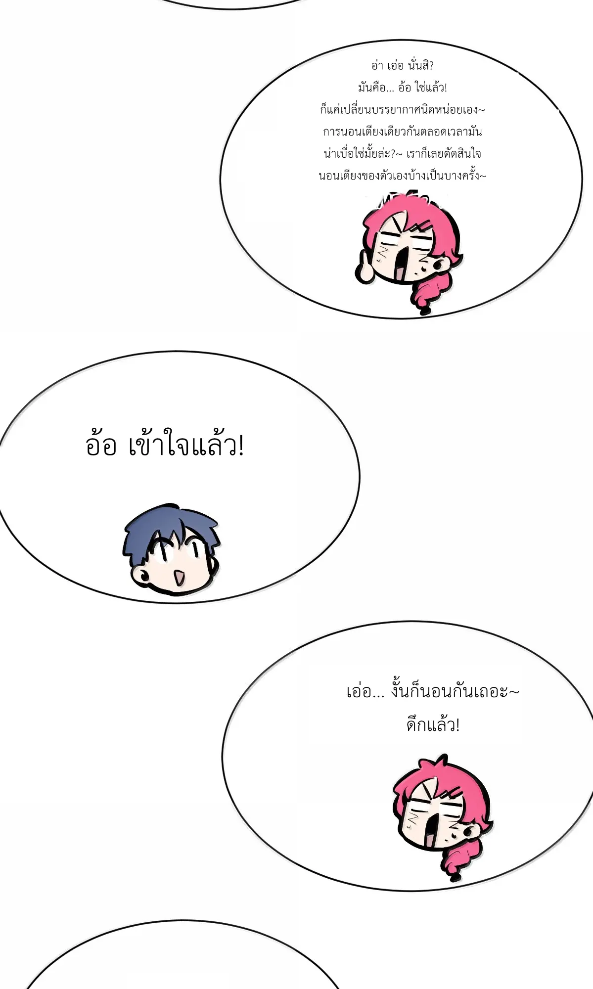 Demon x Angel can't get along! ตอนที่ 167 หน้า 38