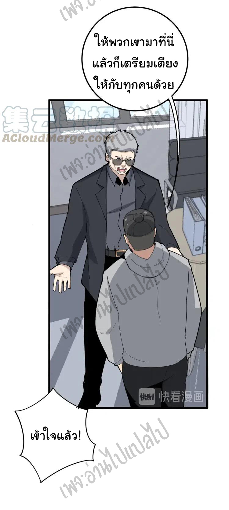 Bad Hand Witch Doctor สุดยอดพ่อมดหมอผี ตอนที่ 106 หน้า 30