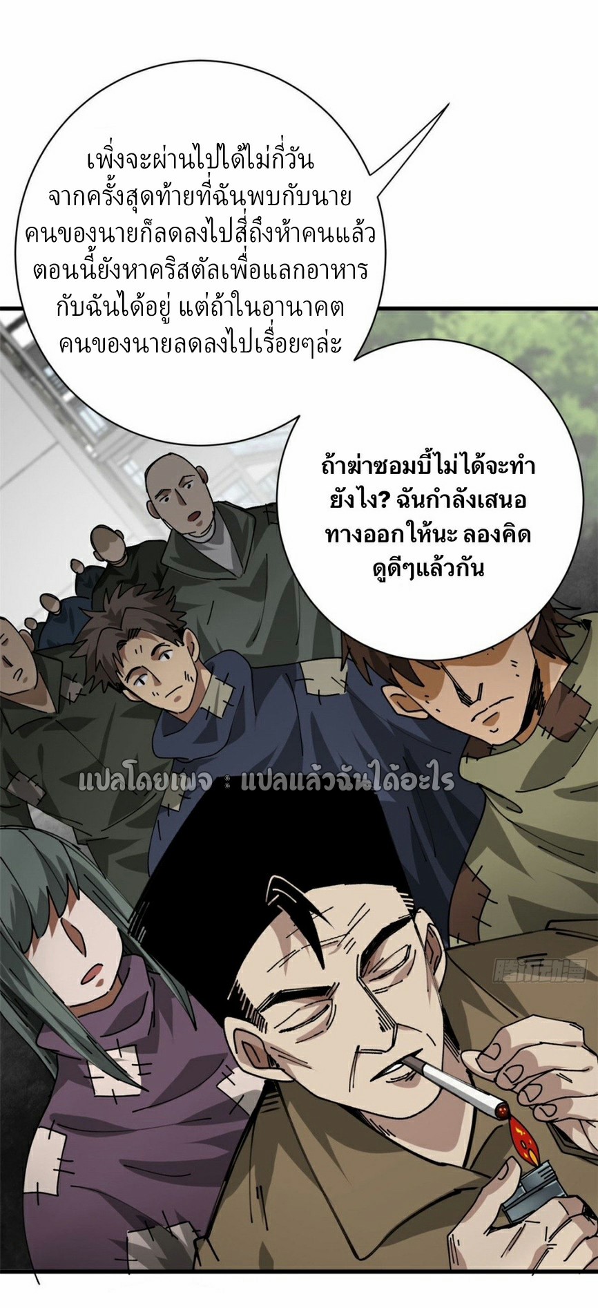 รูเล็ตเวิลด์ สุ่มไอเทมเอาชีวิตรอด ตอนที่ 155 หน้า 14