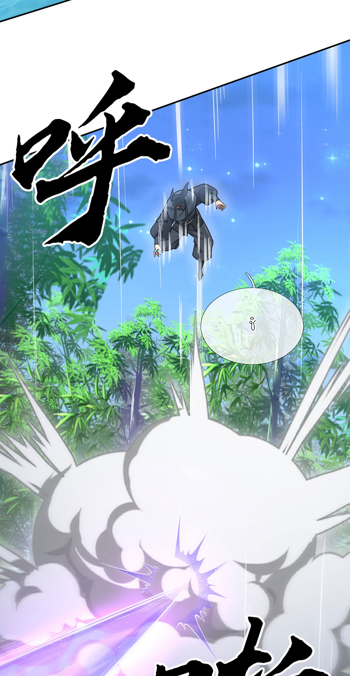 ปลุกร่างกาย ฉันอมตะ ตอนที่ 9 หน้า 17